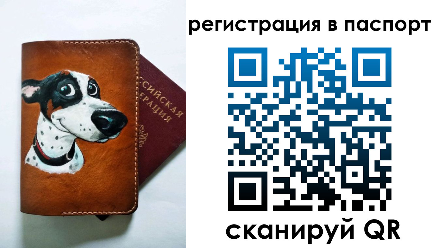 прописка штамп в Новочеркасске