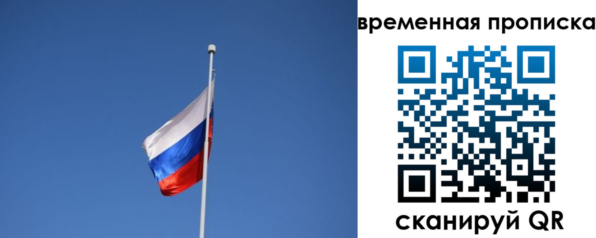 временная регистрация для всех в Новочеркасске