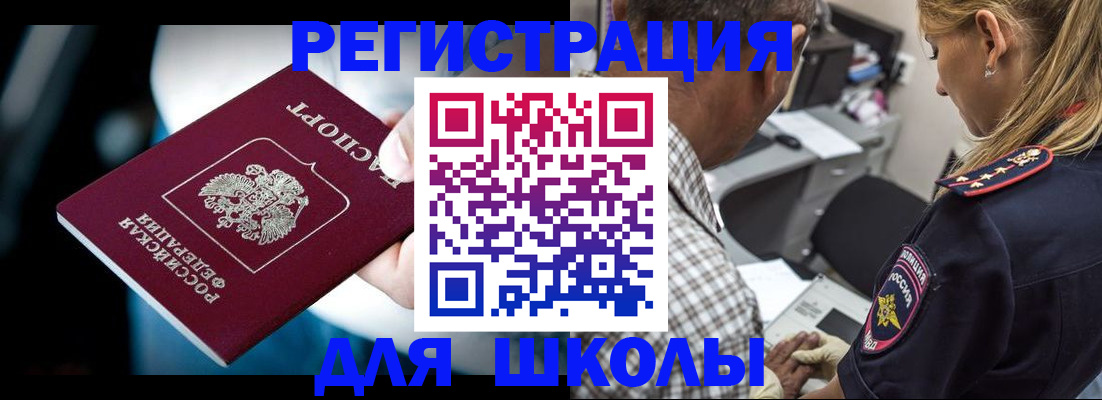 прописка в квартире в Новочеркасске