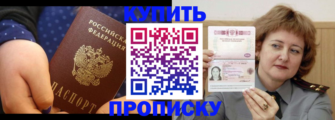 временная регистрация в Новочеркасске