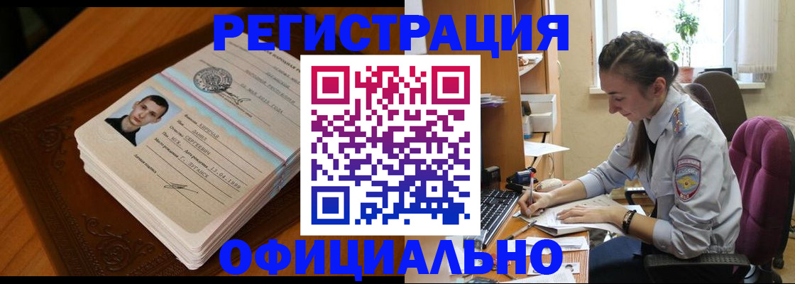 временная регистрация гарантия в Новочеркасске